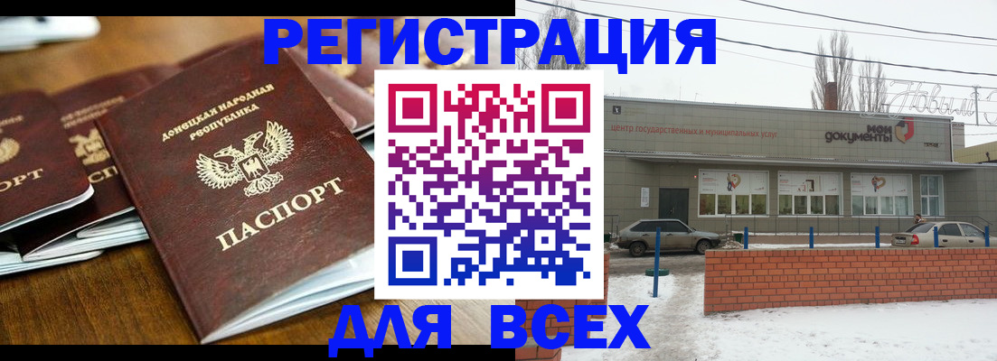 временная регистрация в квартире в Видном