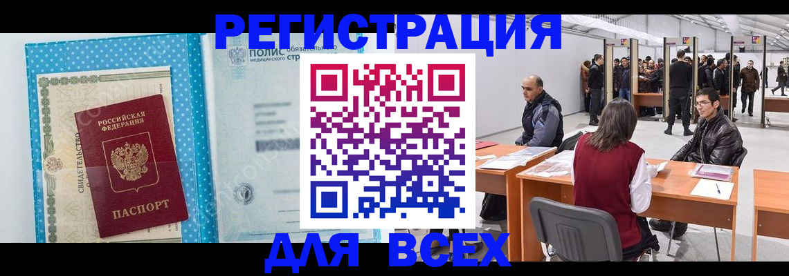 временная регистрация гарантия в Видном